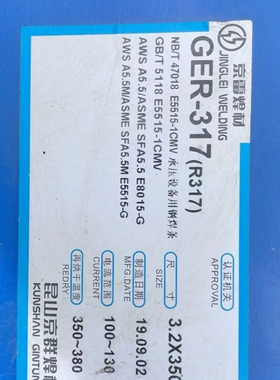 京雷焊材GER-307 R317 R407 R507 91M R717  R727耐热钢电焊条