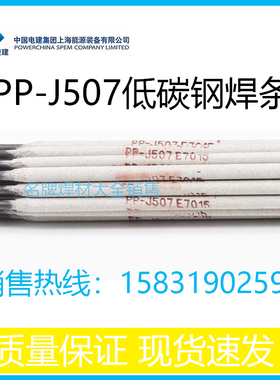 电力牌PP-J507CrNi  E7015-G J506CrNiCu J556CrNiCu耐候钢电焊条
