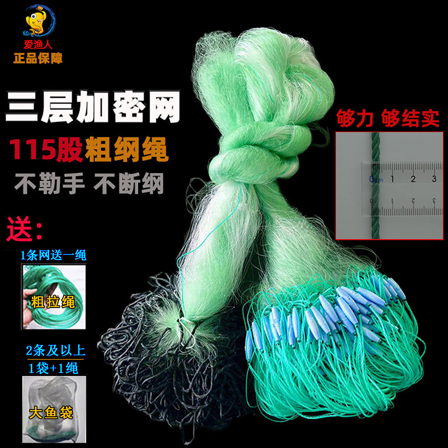 三层粘网水库网河道网不防缠网三层沉网加密捕鱼网抓鱼帮手孤月纲
