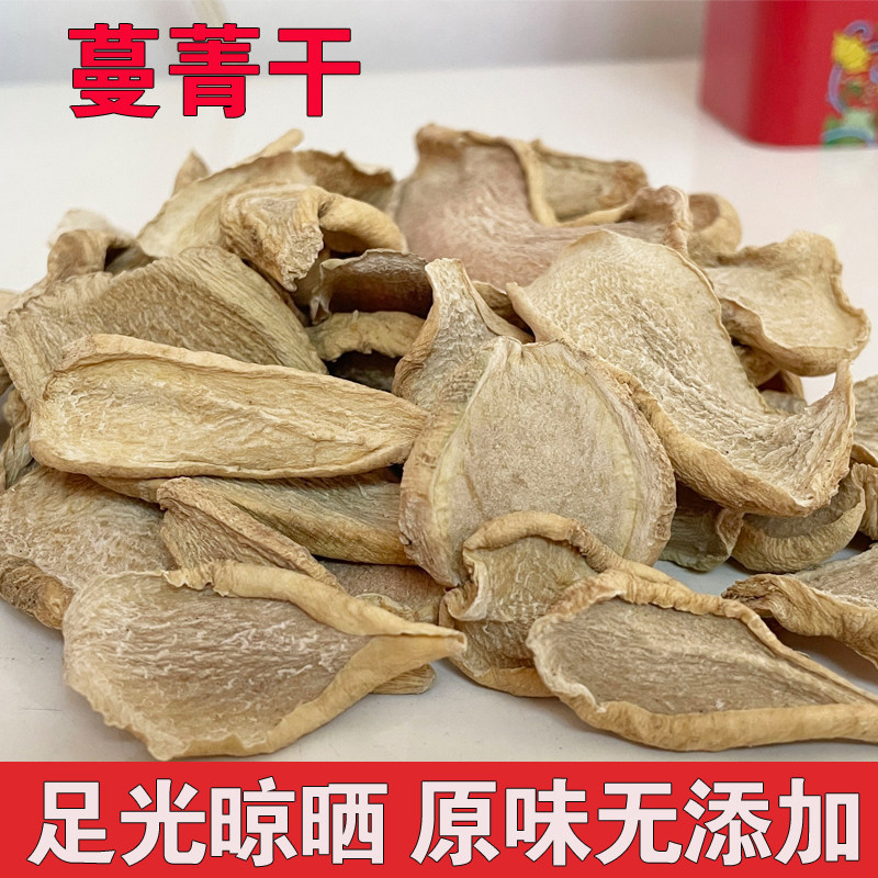 河北新货蔓菁干原味农家自晒风干蔓茎干蔓菁片疙瘩干熬粥蔓菁干