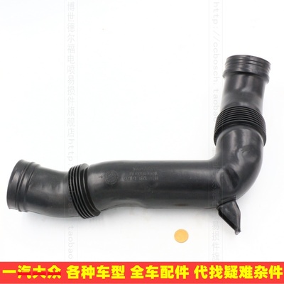 适配速腾迈腾途安明锐空气滤芯进气管进气导管进风口罩空气1.62.0