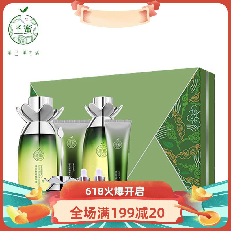 圣蜜绿茶鲜嫩水漾套装女补水锁水莹润嫩肤护肤套组保湿滋养