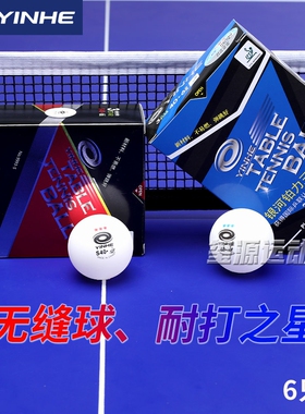 正品银河铂力无缝三星乒乓球40+兵乓球3星比赛WTT专用耐打红三星