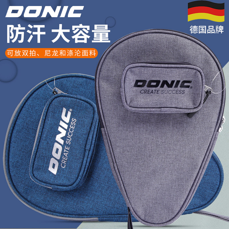 乒乓球donic多尼克葫芦形拍袋