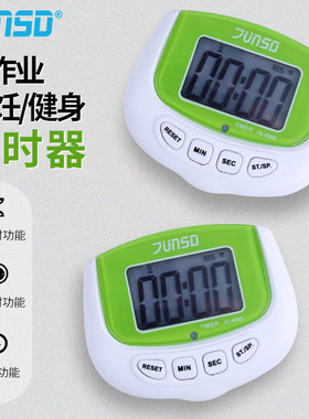 君斯达秒表定时器JS-400D做作业健身运动烹饪专用专业电子计时器