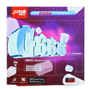 红双喜G888正手粘性乒乓球拍胶皮G666专业乒乓球G555反手专用套胶