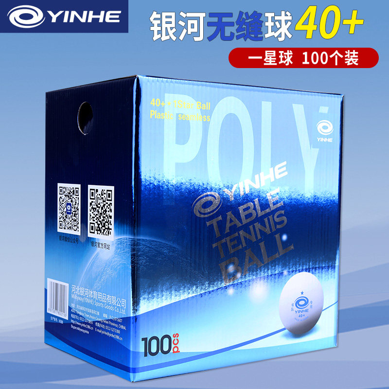 银河一星无缝乒乓球40+发球机用球练习省队训练兵乓球乒兵100个装|msdalam kategori sukan/Yoga/kecergasan/bekalan peminat, ping pong, ping pong - dari Buy2taobao.com untuk memberikan perkhidmatan ejen Taobao profesional membeli