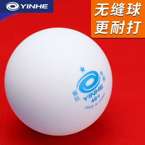 银河 Практика для настольного тенниса для тренировок, 40, 100 шт