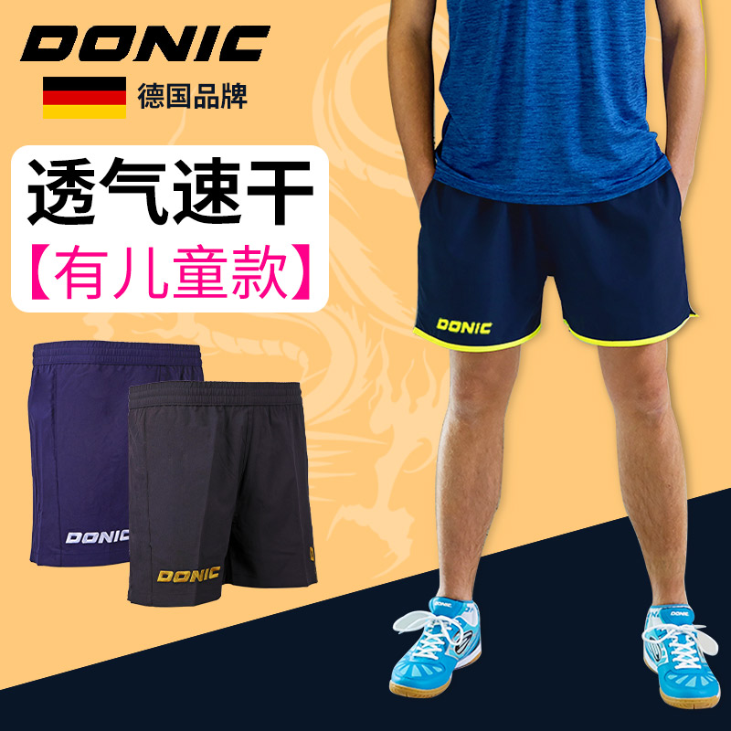 Donic多尼克裤子训练乒乓球服