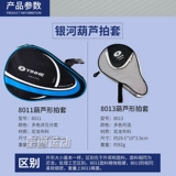 Ракетка для настольного тенниса, профессиональная сумка, защитный чехол, система хранения