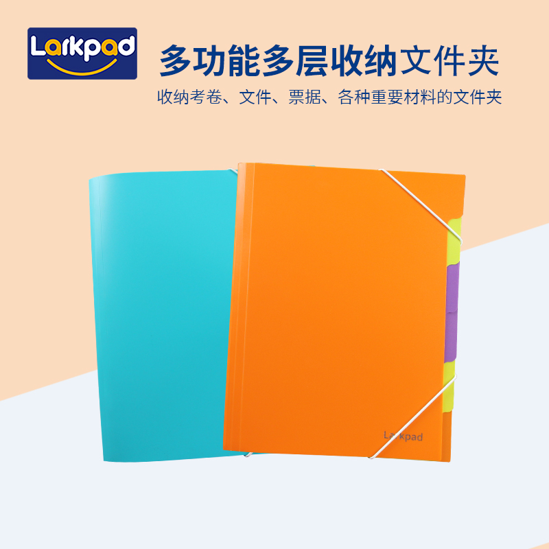 larkpad耐磨多隔层商务试卷袋