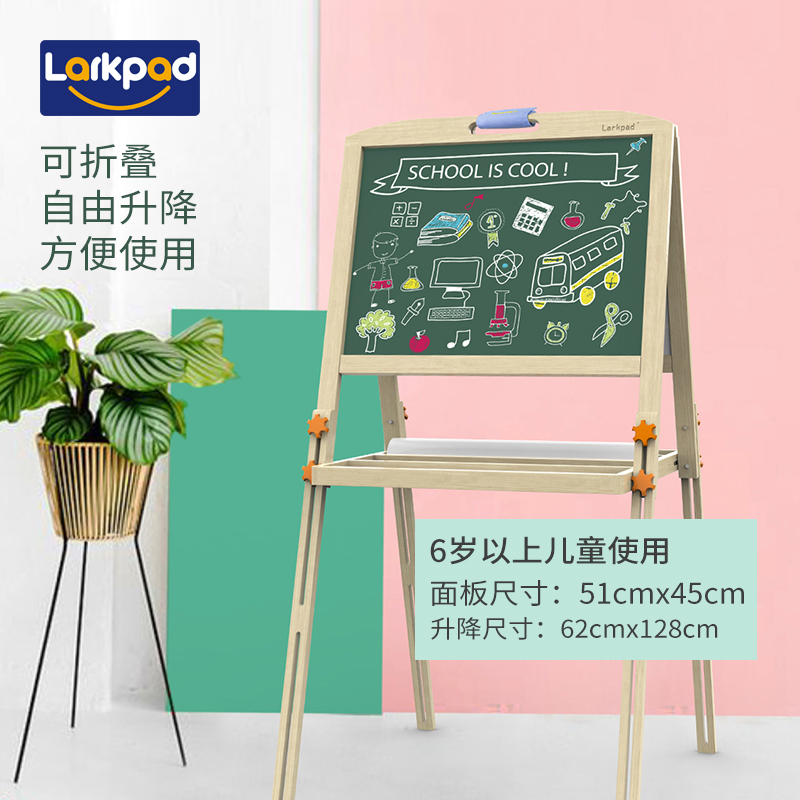 larkpad实木画板家用小学生涂鸦