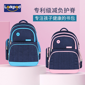 larkpad护脊书包小学生