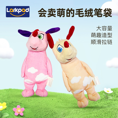 Larkpad毛绒硬币零钱袋男女大容量可爱公仔儿童小学生文具盒笔袋