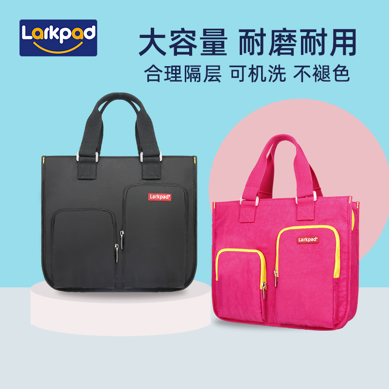 larkpad补课书包大容量手提袋