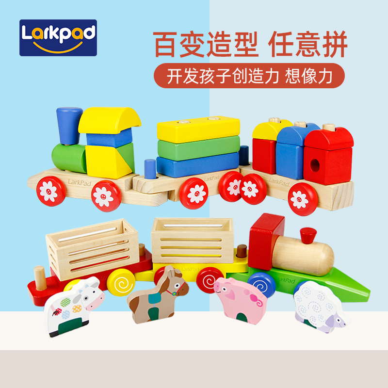 larkpad积木周岁婴幼儿木制