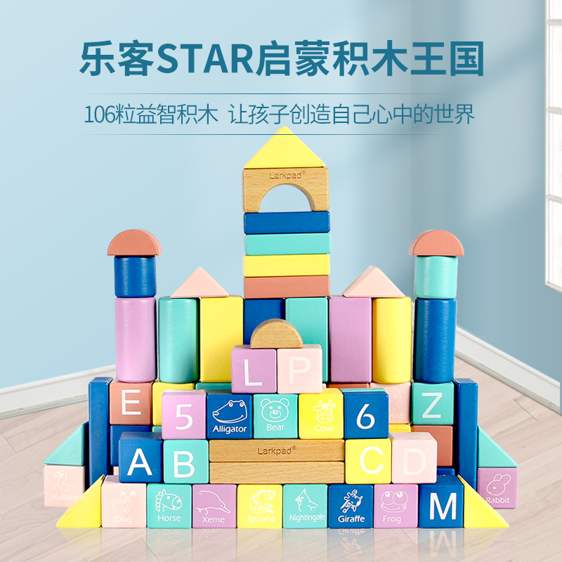 儿童早教益智力叠叠乐积木玩具