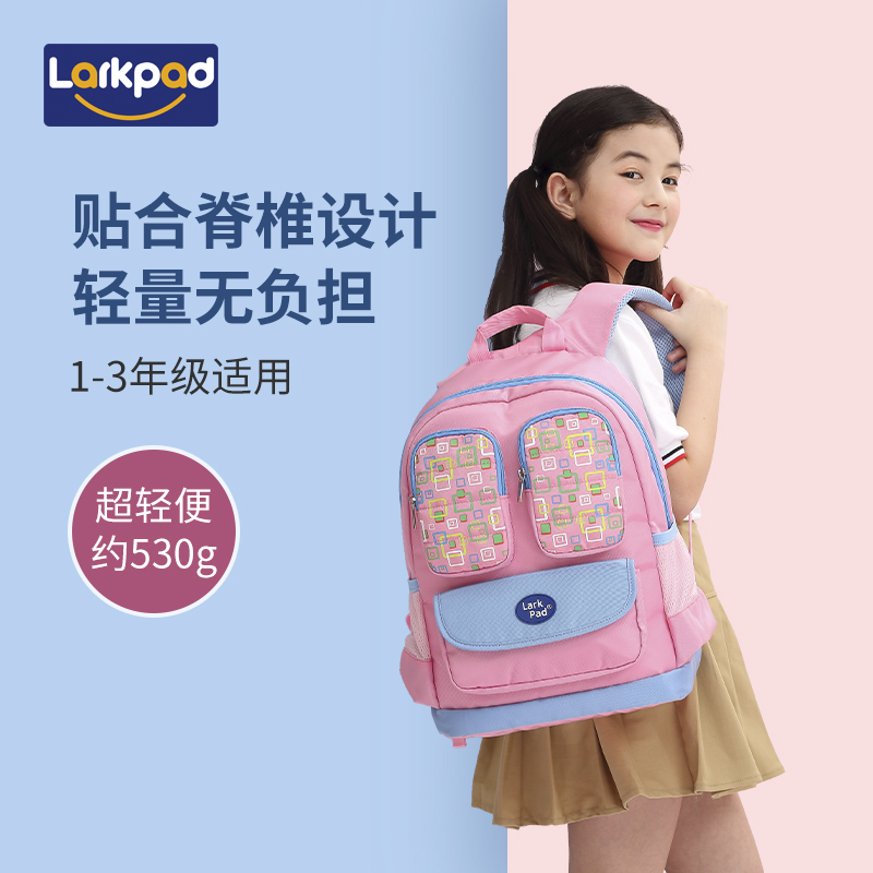 Larkpad双肩轻便护脊减负书包