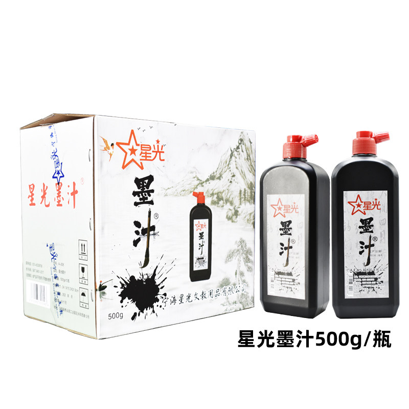 星光墨水书法作品墨汁毛笔国画大瓶500g工地墨斗弹性初学者大容量