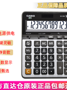 卡西欧GX-120B大号太阳能计算器金融AXMX-120BDX-120B商务大屏幕