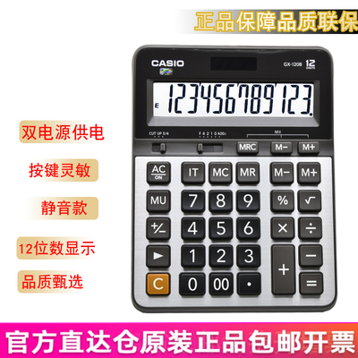 卡西欧电池12位金属面板计算器
