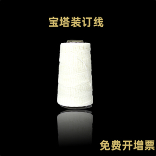 凭证装订线会计用品耗材票证账页资料装册档案资料文件封面装订