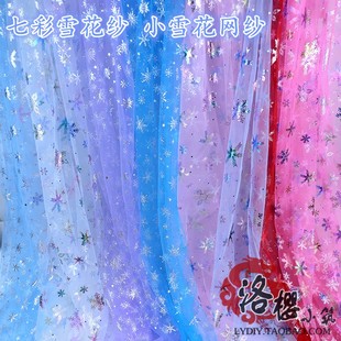 雪花网纱布料 冰雪奇缘蓬蓬裙服装面料 圣诞节装饰背景纱烫金网纱