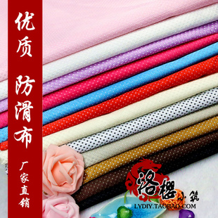 防滑布料面料 止滑布料沙发坐垫地毯防滑布 鞋底布点塑滴塑点胶布