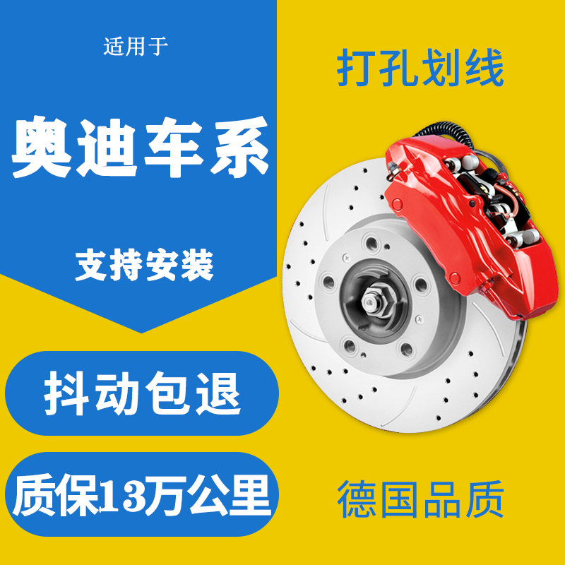 适配新老12-18款A6L奥迪Q3Q5Q7S5前Q2L后原装厂刹车盘TT碟配件Q8