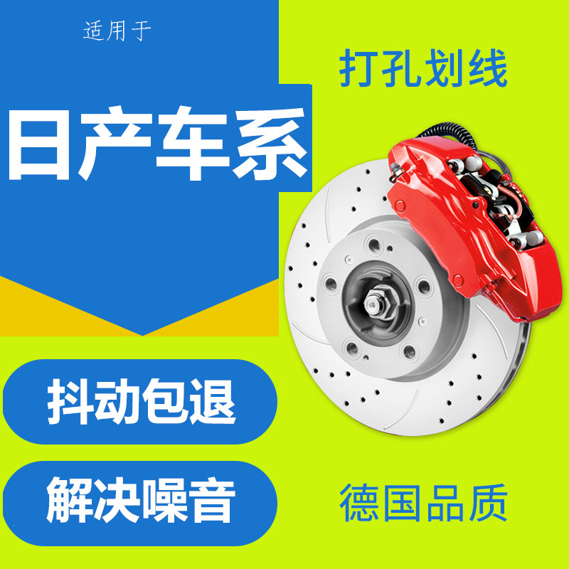 适用尼桑11款新03老阳光15前后汽车刹车盘碟16原厂装天籁配件04