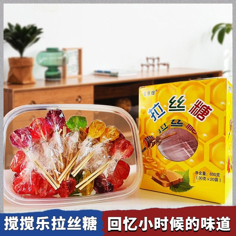 童康园搅搅乐拉丝糖盒装麦芽糖粘牙糖80后怀旧零食太阳拉丝搅搅糖