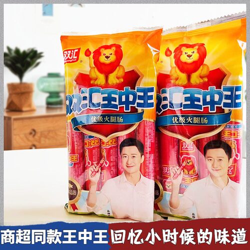双汇王中王火腿肠270g