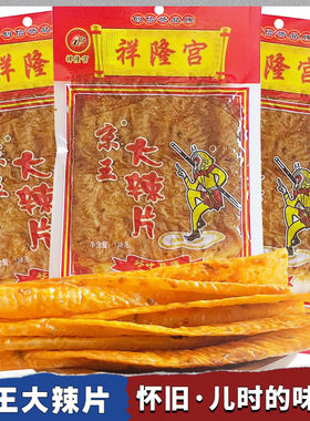 祥隆宫京王大辣片138g辣条老味道