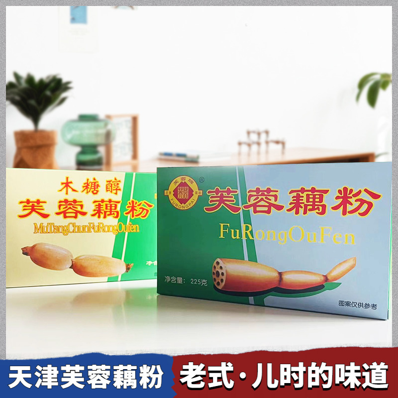 天津特产芙蓉藕粉225g木糖醇藕粉