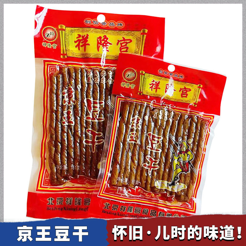 北京祥隆宫京王豆干91g素牛排161g80童年儿时记忆休闲零食品辣条