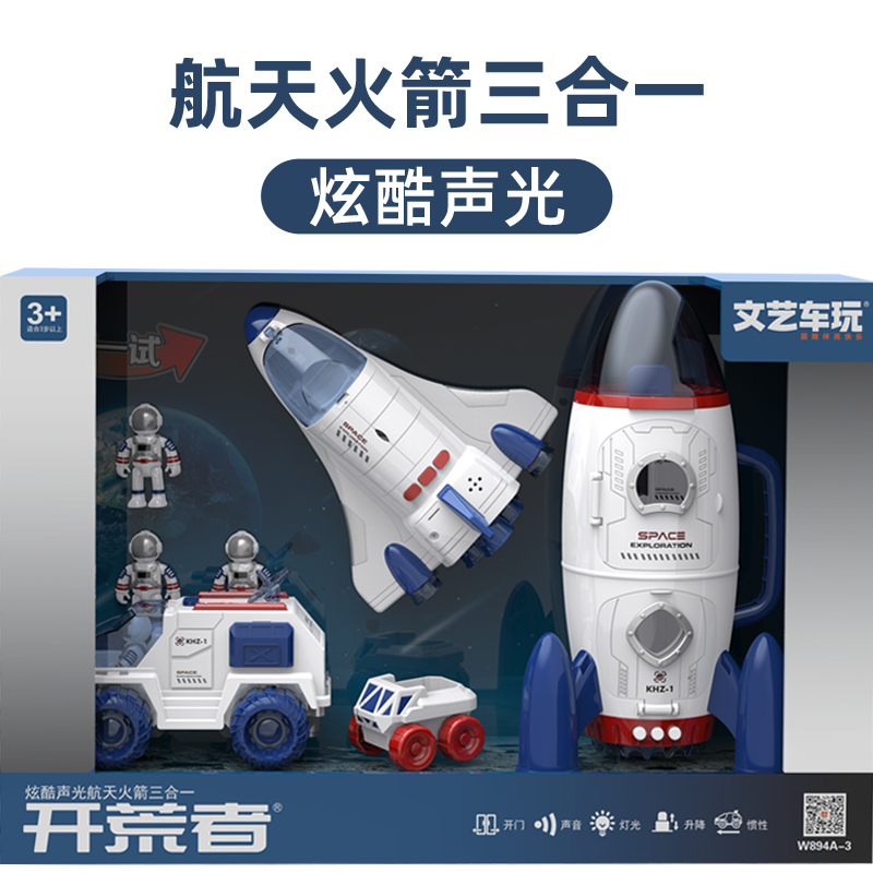 宇航员太空探索车航空航天宇宙月球登陆探测车模型惯性儿童玩具车