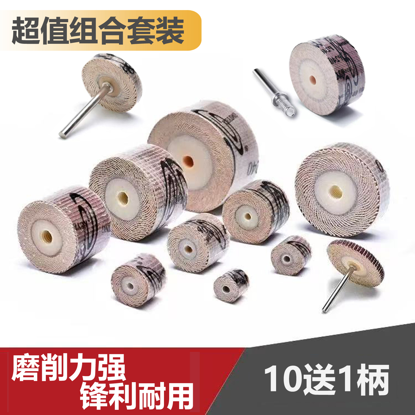 科盈优质砂布活柄百叶轮打磨抛光