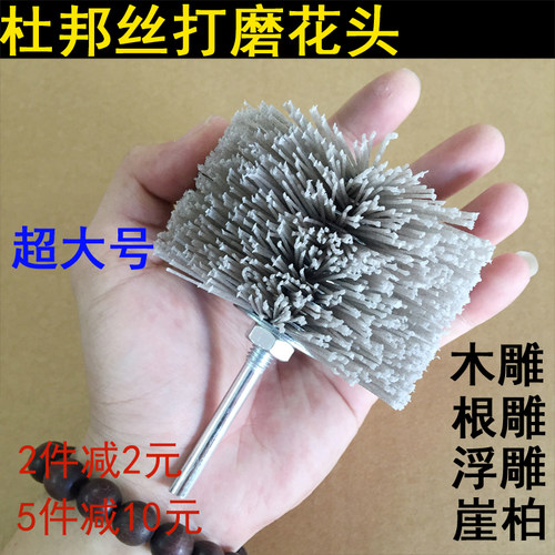 超大号尼龙丝打磨花头鸿威去毛刺