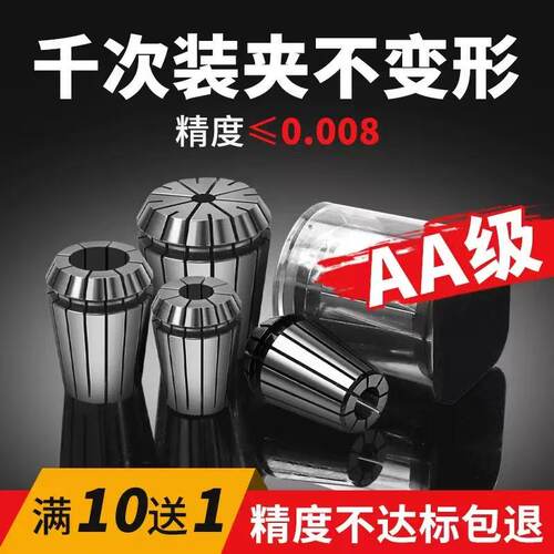ER夹头高精度筒夹弹性雕刻机夹具