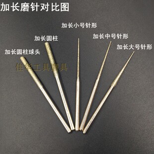 金刚石磨棒加长锥形陶瓷扩眼打孔打磨圆柱金刚石砂磨针电磨头小号