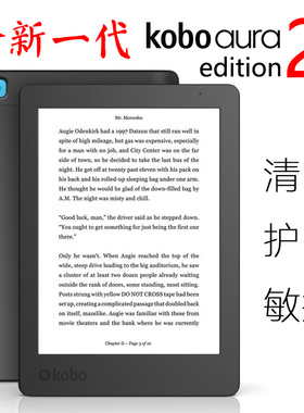 乐天KOBO Aura edition2 电子书阅读器墨水屏小说中文学生电纸书
