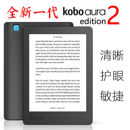 高清墨水屏乐天4GB6