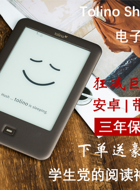 Tolino Shine page电子书阅读器6寸学生安卓入门墨水屏电纸书小说