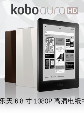 KOBO Aura HD 6.8寸Eink墨水屏高清电子书阅读器防水H2O电纸书PDF