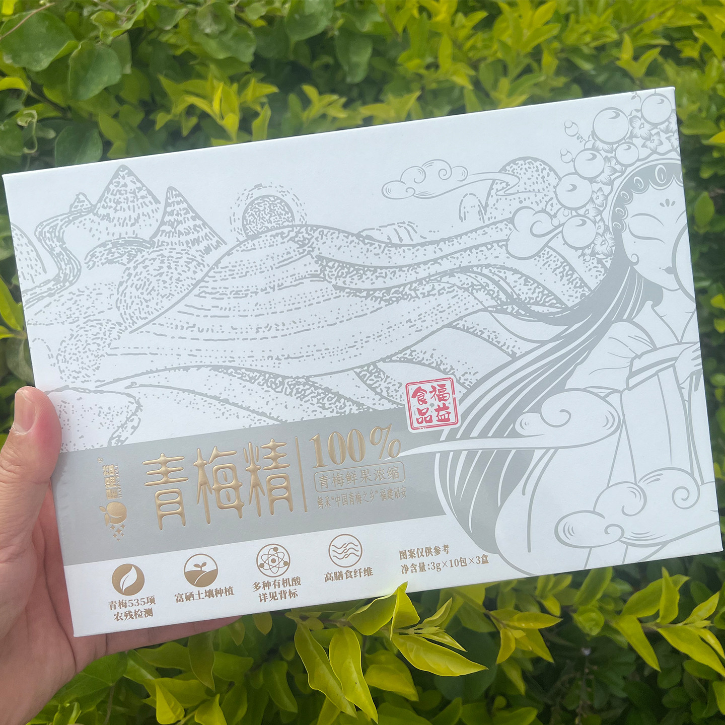星福益浓缩青梅精丸鲜果浓缩3g&times;10包&times;3条礼盒装独立小包装碱性