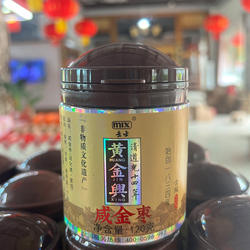 黄金兴咸金枣开胃食品酸咸诏安特产老金桔干瓶装传统零食网红枣