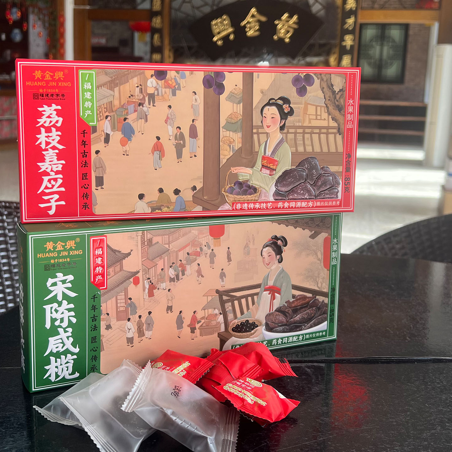 送长辈礼盒装黄金兴蜜饯食品图片