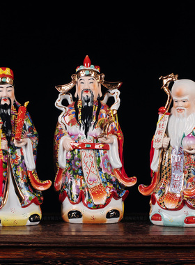 景德镇陶器福禄寿三星摆件高端