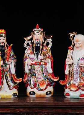景德镇陶器福禄寿三星摆件高端
