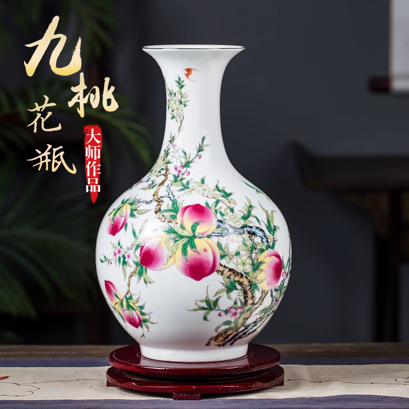 景德镇陶瓷粉彩寿桃花瓶摆件家居摆件中式桌面家用仿古九桃天球